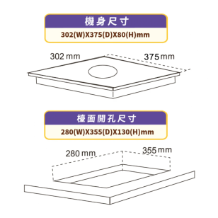 Goodway 威馬 GHC-20285 30厘米 嵌入式單頭電磁爐